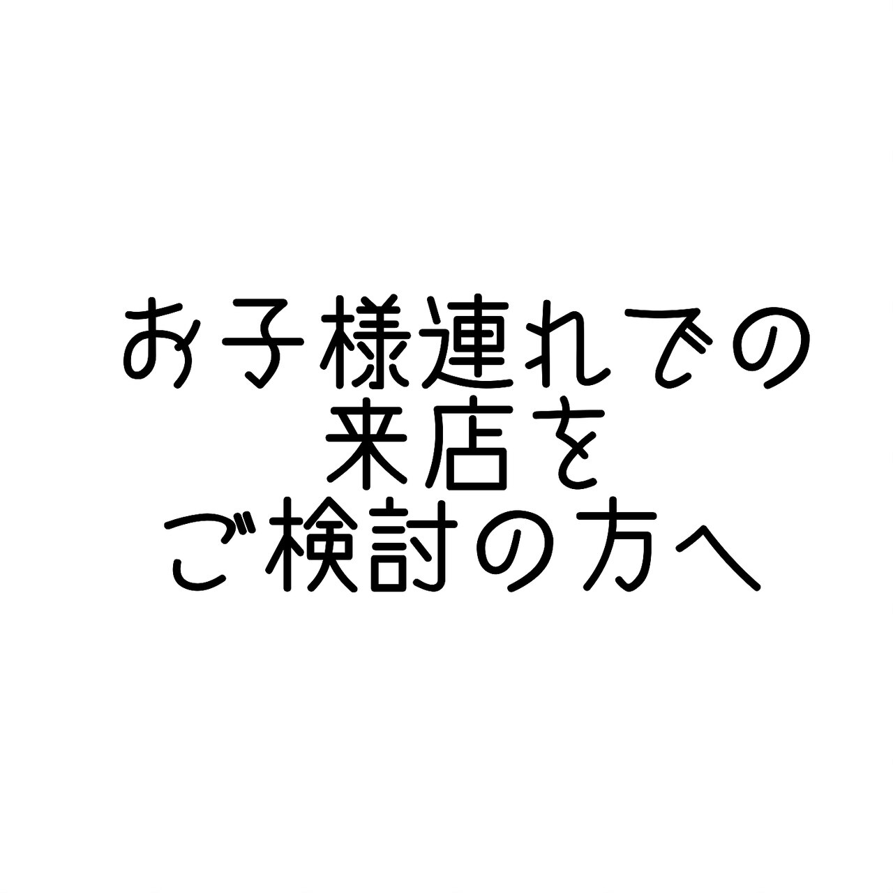 ご参考に どうぞ♪